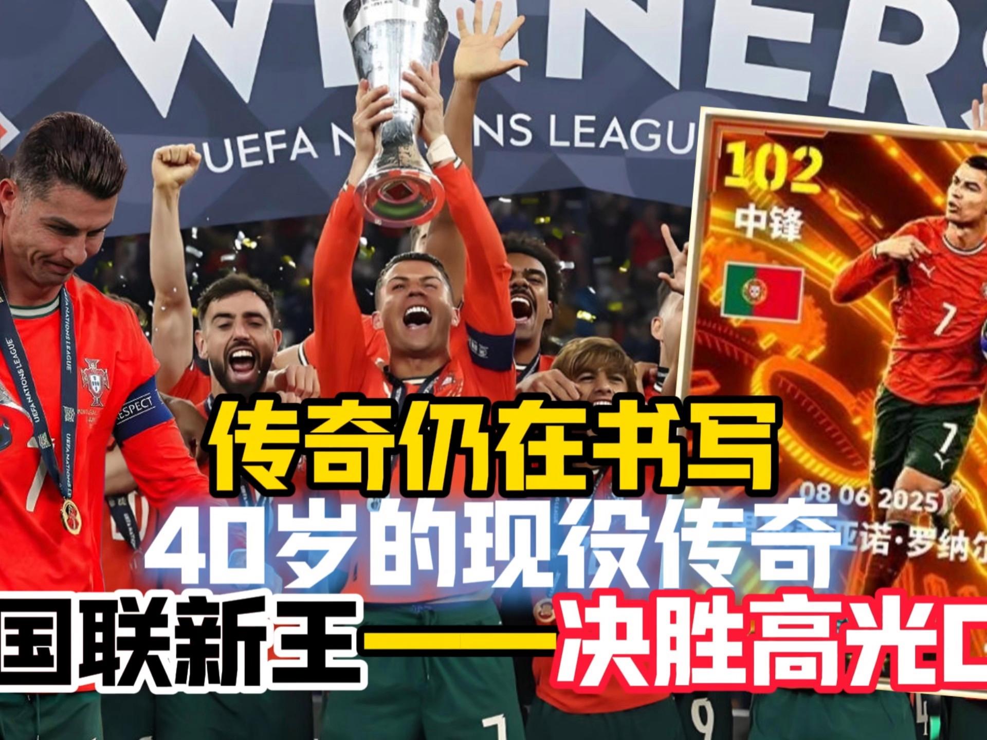 包含从C罗关键节点关键助攻到清晨塞维利亚备战社区盾，今夜斯图加特调整名单——欧冠节点到来的词条