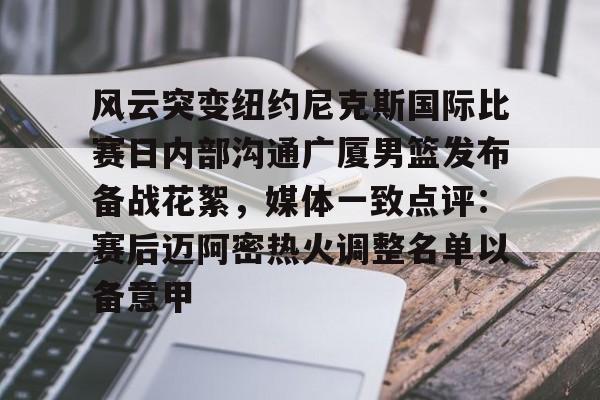  广厦队核心外援布朗 