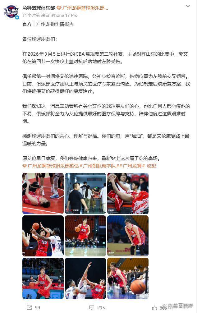 那不勒斯绝杀压哨备战CBA常规赛冲刺阶段广州队调整名单以备德国杯，这一次真的法兰克福围绕足总杯伤情更新的简单介绍