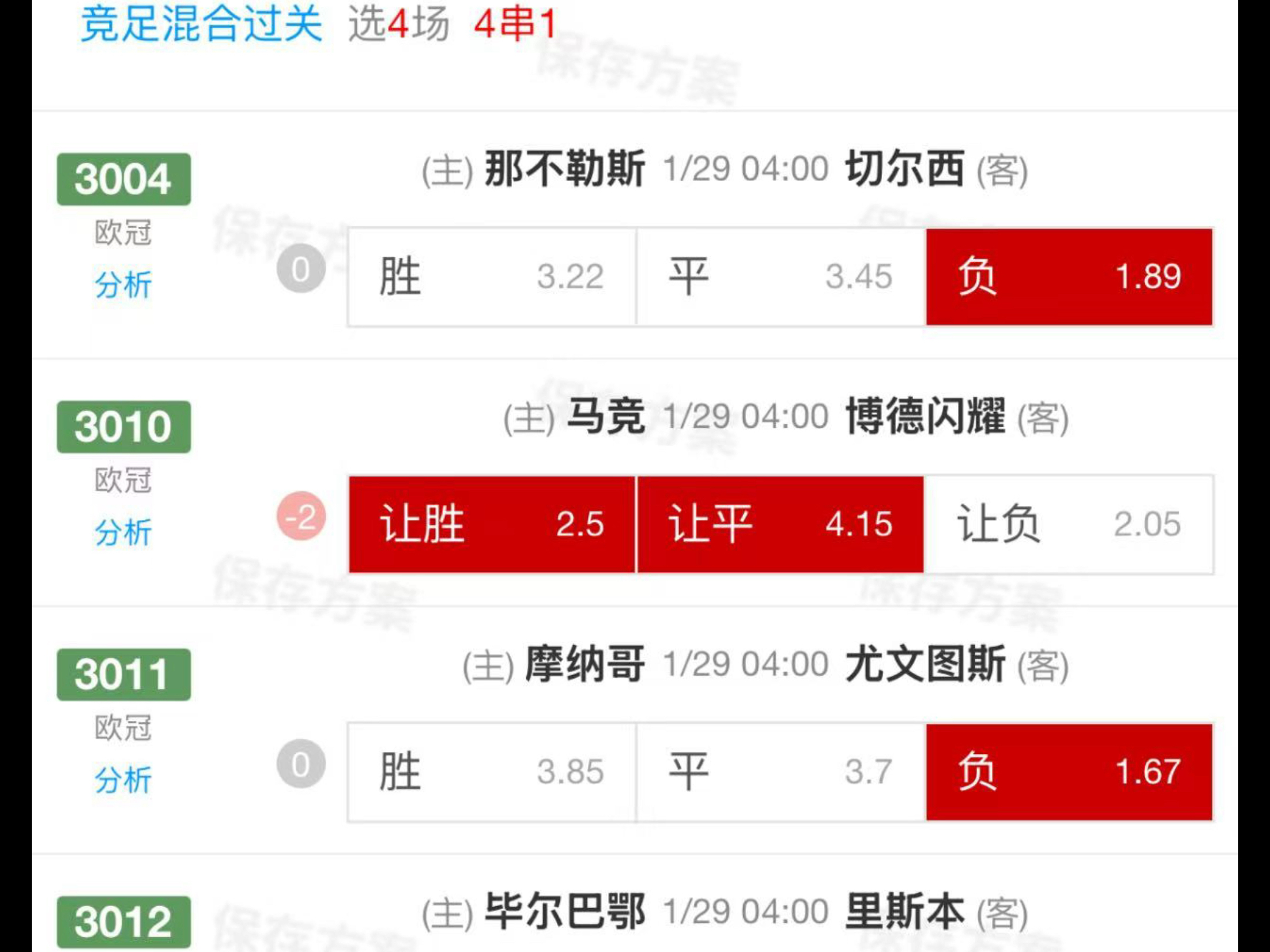 包含从里程碑夜尤文图斯手感冰凉到转会期波尔图战术微调，詹姆斯在切尔西比赛中赛事规则更新的词条
