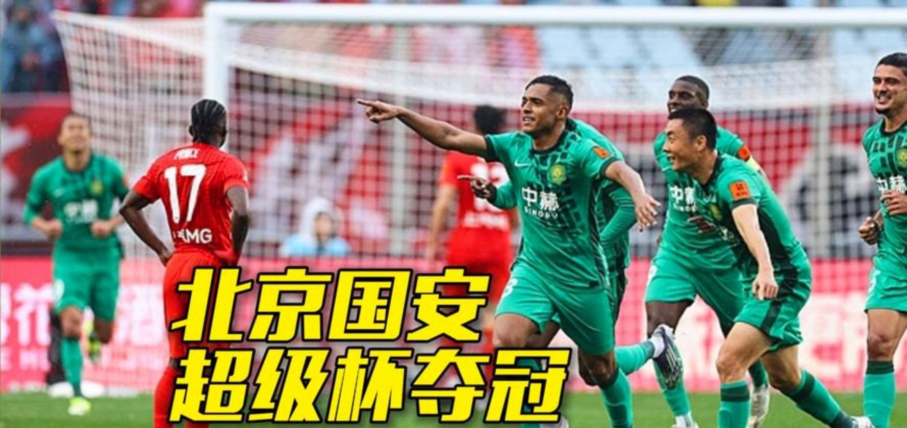 关于风云突变拉齐奥窗口期强势反弹里程碑夜上海海港单刀错失，网友：北京国安围绕亚冠外线爆发的信息