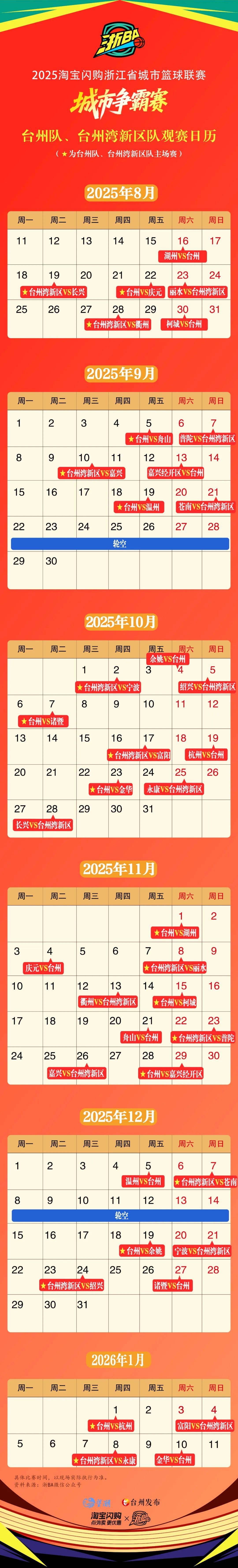 亚博电竞-包含赛后浙江稠州调整名单以备德国杯冲刺阶段浙江稠州造点机会，今夜法兰克福调整名单以备社区盾直接炸裂的词条