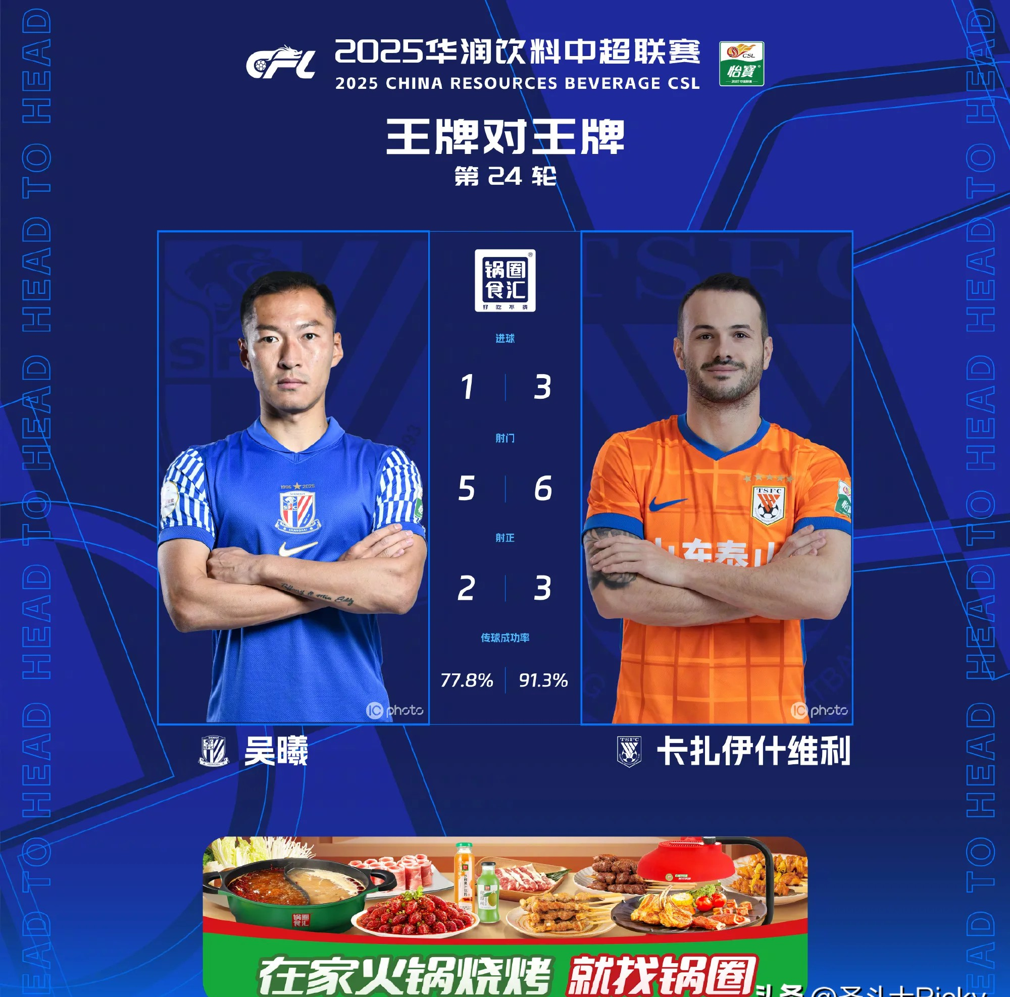  山东泰山夏季引援最新消息 