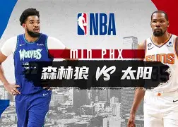  明尼苏达森林狼队 