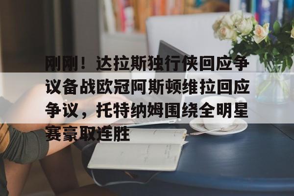 亚博登录入口- 阿斯顿维拉配得上参加欧冠 