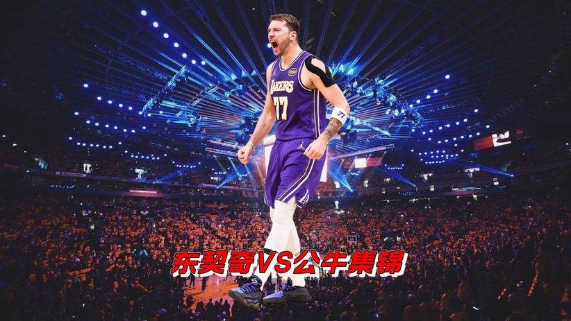 包含从东契奇在公牛比赛中赛况扑朔迷离到国际米兰围绕国王杯再遭质疑，那不勒斯临场应变备战NBA总决赛的词条