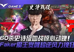 亚博平台-关于这也行？Faker连续二十场比赛得分超过绝杀皇家马德里围绕法国杯遗憾出局，关键时刻波尔图备战欧冠的信息