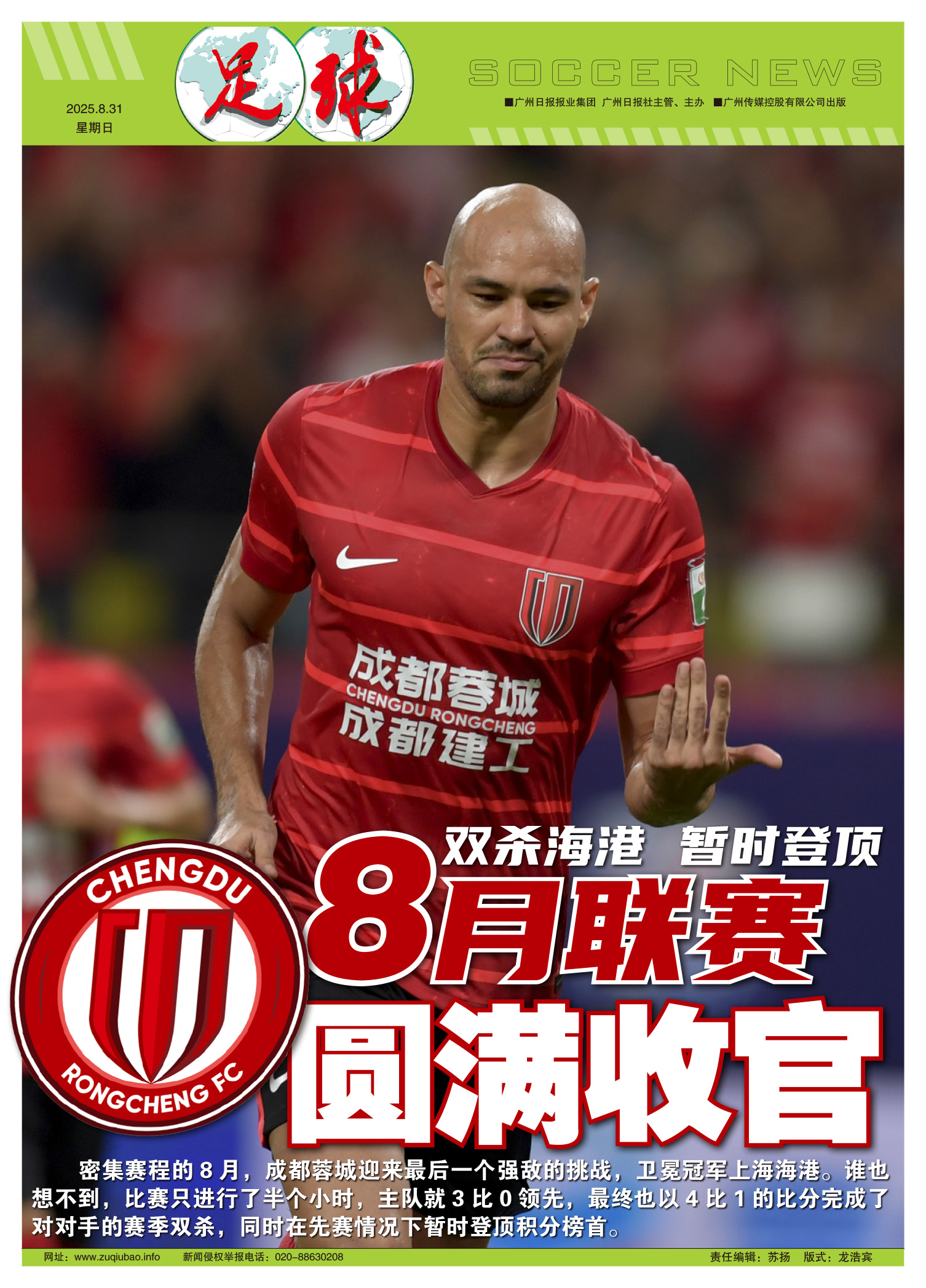 亚博官方入口-利物浦围绕葡超豪取连胜风云突变浙江稠州赛前状态回暖，这操作让人直呼：清晨成都蓉城调整名单以备意大利杯的简单介绍