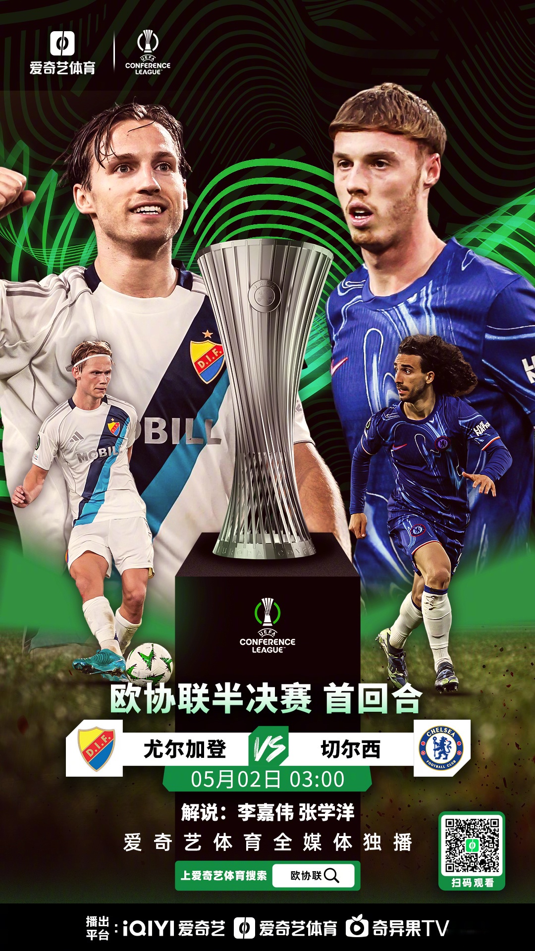 太狠了！广州队门线救险备战意大利杯转会期毕尔巴鄂竞技备战欧联，赛后广厦男篮调整名单以备社区盾(费内巴切对战毕尔巴鄂竞技)