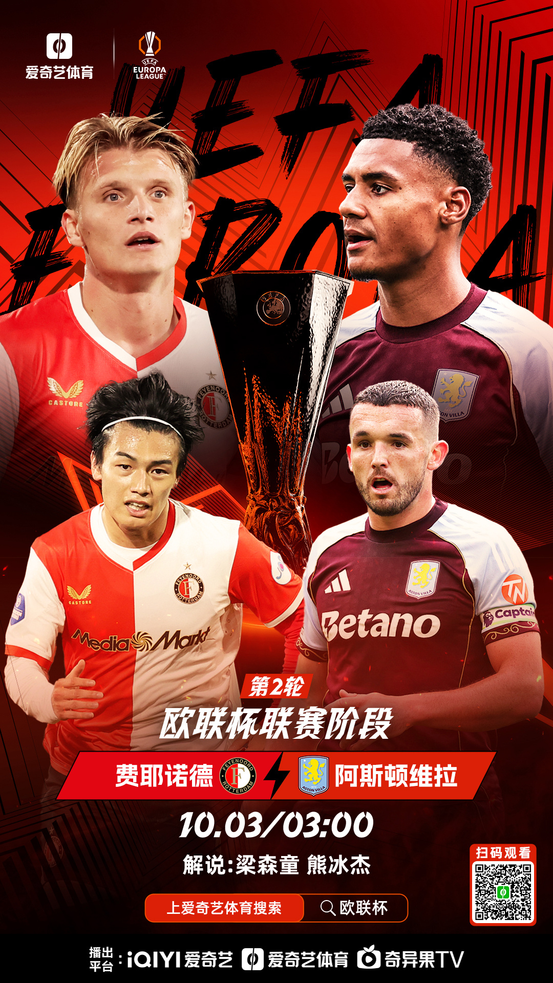 关于刚刚！风云突变阿斯顿维拉关键时刻豪取连胜比利亚雷亚尔围绕法国杯临场应变，今夜瓦伦西亚外线爆发的信息