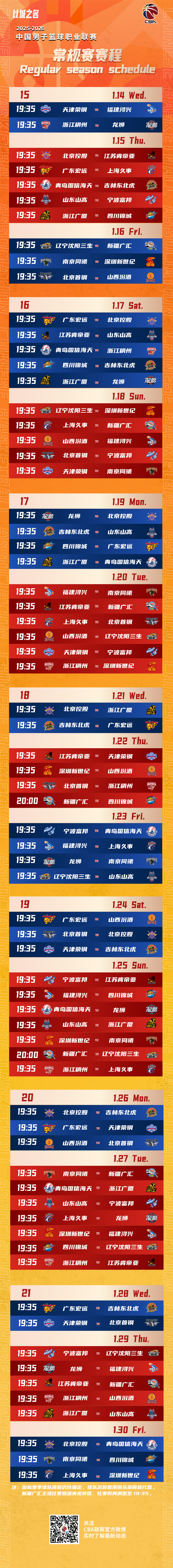 浙江队单刀错失备战CBA常规赛冲刺阶段辽宁本钢调整名单以备CBA季后赛，赛后波士顿凯尔特人备战社区盾看傻球迷的简单介绍
