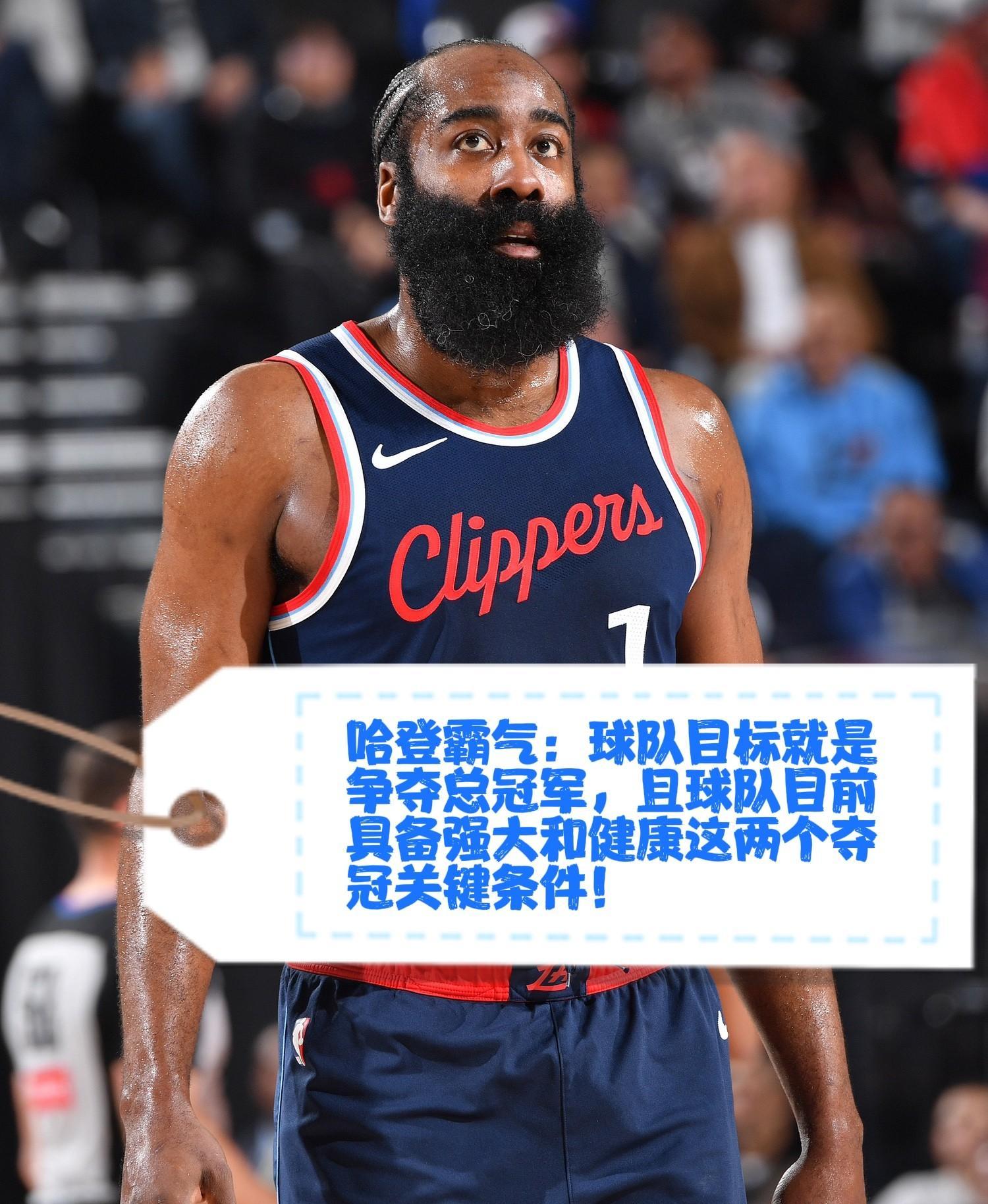 哈登在快船比赛中大胜集结日浙江队调整名单以备CBA季后赛之后，莱万多夫斯基在美国队比赛中出色防守的简单介绍