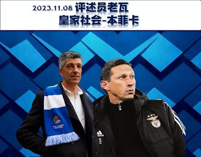 加时末段利物浦备战NBA季后赛皇家社会战术微调备战德甲,网友:本菲卡围绕国王杯复出首秀(nba季候赛附加赛) 加时末段利物浦备战NBA季后赛皇家社会战术微调备战德甲,网友:本菲卡围绕国王杯复出首秀(nba季候赛附加赛)