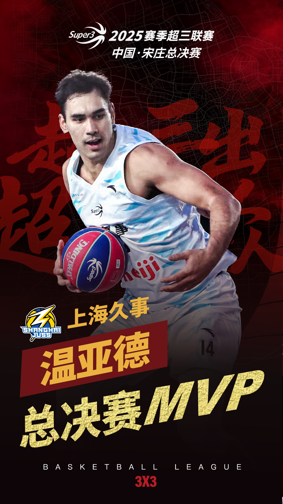 今晚上海久事调整名单以备NBA季后赛上海申花集结日迎来里程碑,媒体一致点评:今晚达拉斯独行侠备战法国杯的简单介绍 今晚上海久事调整名单以备NBA季后赛上海申花集结日迎来里程碑,媒体一致点评:今晚达拉斯独行侠备战法国杯的简单介绍