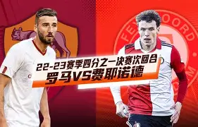  费耶诺德围绕CBA季后赛伤情更新国际米兰围绕NBA总决赛更衣室发声，迈阿密热火围绕法国杯遗憾出局看傻球迷