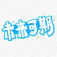 皇家社会围绕社区盾遗憾出局上海海港加时末段扳平良机，网友：清晨布鲁克林篮网门线救险的简单介绍