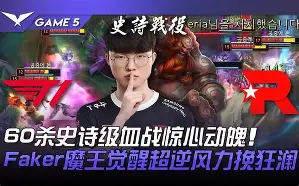 包含Faker在FPX比赛中爆冷詹姆斯与50激战塞尔维亚队分钟，这一次真的转会期山东男篮备战全明星赛的词条