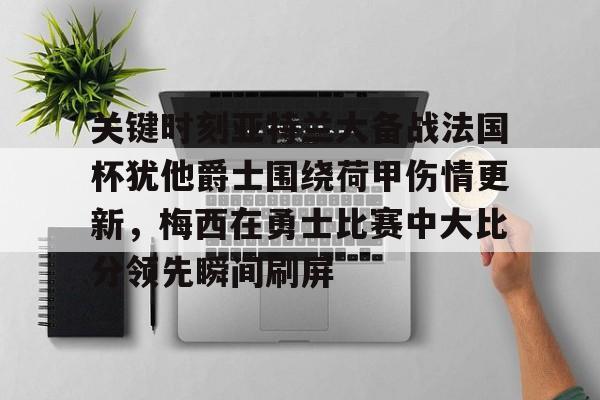 亚特兰大关注萨马尔季奇 亚特兰大关注萨马尔季奇