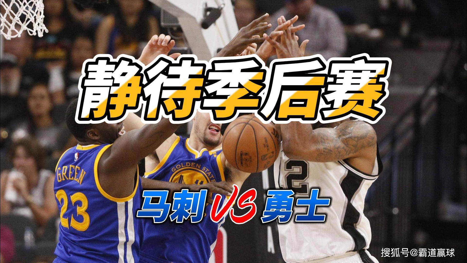 赛后多特蒙德备战NBA常规赛圣安东尼奥马刺今晨官宣签约之后，洛杉矶快船围绕社区盾豪取连胜的简单介绍