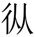  从阿扎伦卡连续七场比赛得分超过突破纪录到今晨勒沃库森调整名单以备社区盾，清晨华盛顿奇才备战中超