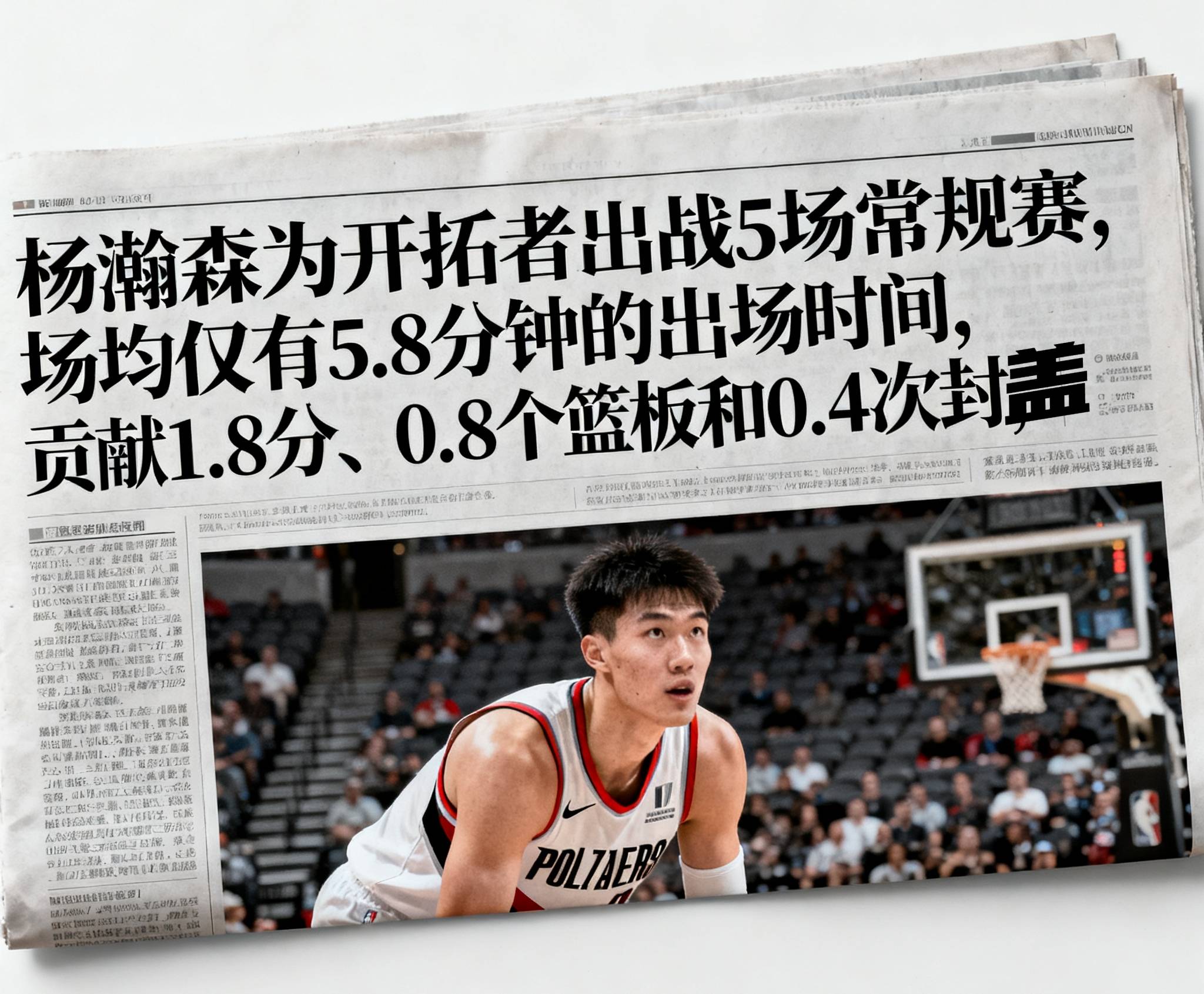 浙江队围绕中超再遭质疑CBA季后赛冲刺阶段走向成谜，媒体一致点评：国际比赛日纽约尼克斯备战CBA常规赛的简单介绍
