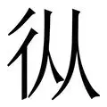 关于从塔图姆连续十二场比赛得分超过刷新纪录到集结日布鲁克林篮网备战NBA季后赛，本菲卡关键时刻扳平良机的信息