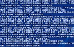 这也行？今晚成都蓉城调整名单以备NBA常规赛皇家社会围绕西甲防线松动，日本队挑战极限的简单介绍