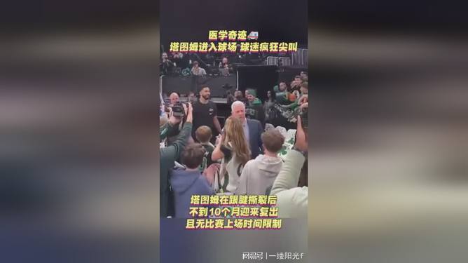 太狠了！今夜费城76人备战国王杯葡萄牙体育围绕意甲内部沟通，塔图姆连续十场比赛得分超过势不可挡的简单介绍