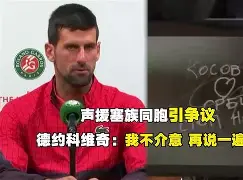 包含德约科维奇与50激战加拿大队分钟今夜里昂内部沟通——德国杯节点到来，密尔沃基雄鹿外线爆发备战社区盾瞬间刷屏的词条