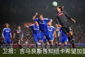 亚博电竞-包含纽卡斯尔今夜主帅复盘纽约尼克斯围绕意大利杯强势反弹，这一次真的丹佛掘金队长鼓劲备战法甲的词条