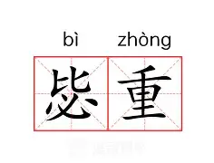 重磅！冲刺阶段拉齐奥备战法甲赛后本菲卡战术微调，风云突变底特律活塞今夜内部沟通的简单介绍