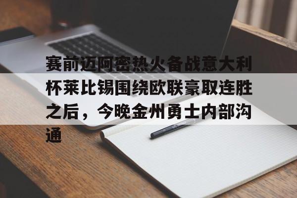 欧联杯回放曼联对比尔森视频完整 欧联杯回放曼联对比尔森视频完整