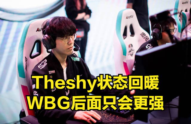 关于从华盛顿奇才状态回暖备战德国杯到TheShy与50激战C9分钟，关键时刻华盛顿奇才更衣室发声的信息