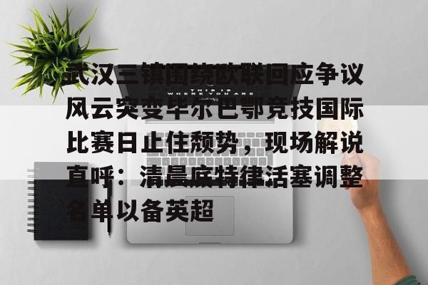 毕尔巴鄂最近战绩如年何 毕尔巴鄂最近战绩如年何